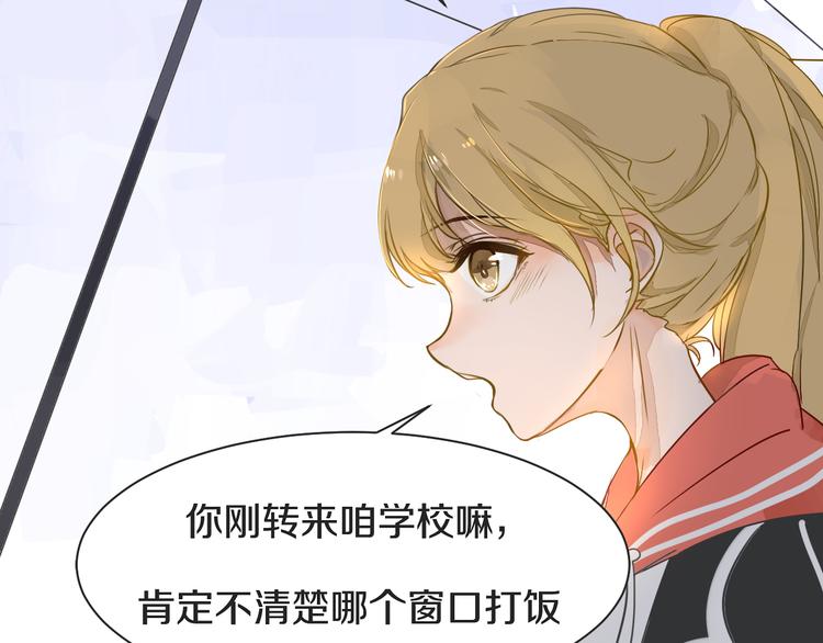 被遺忘的暗戀 - 第4話 嫉妒(2/3) - 8