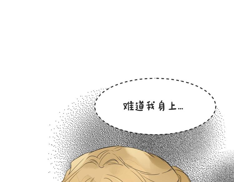 被遺忘的暗戀 - 第4話 嫉妒(2/3) - 8