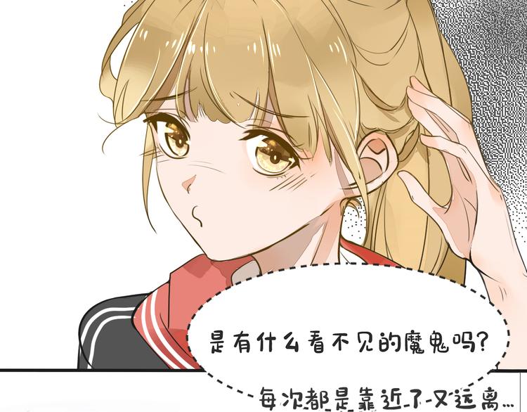 被遺忘的暗戀 - 第4話 嫉妒(2/3) - 1