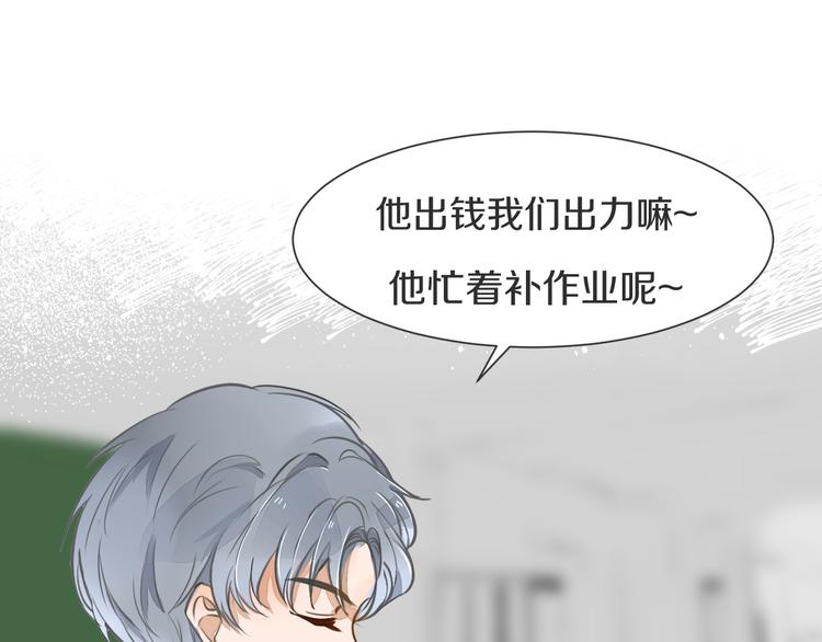 被遺忘的暗戀 - 第4話 嫉妒(2/3) - 7