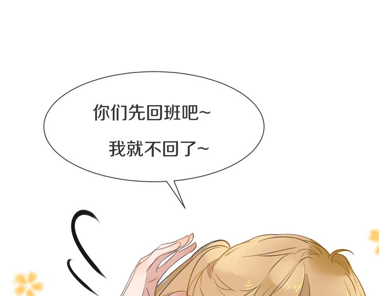 被遺忘的暗戀 - 第4話 嫉妒(2/3) - 5