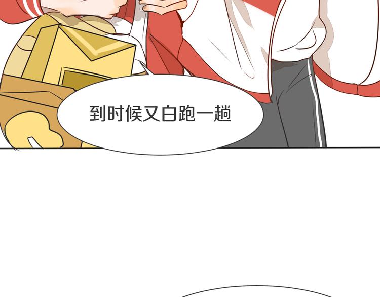 被遺忘的暗戀 - 第4話 嫉妒(2/3) - 1