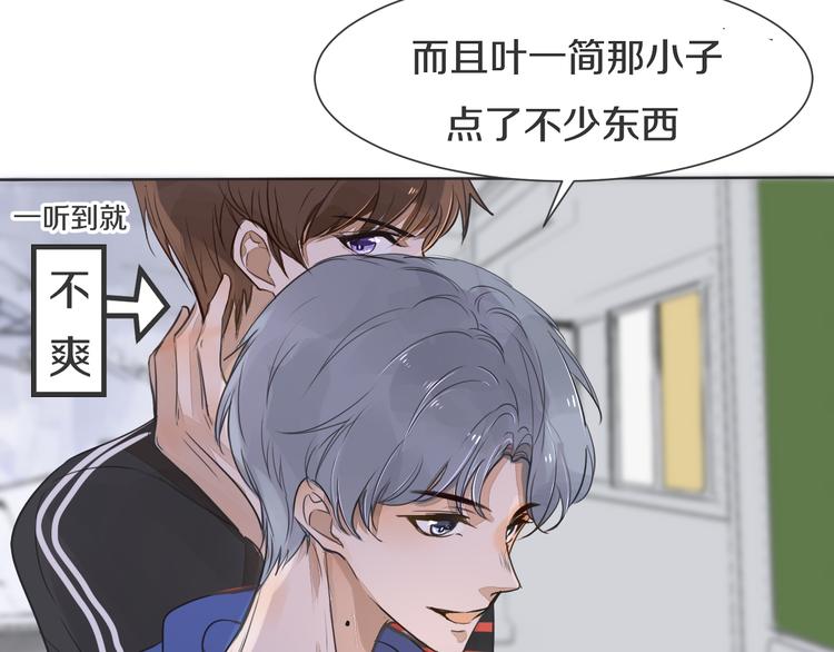 被遺忘的暗戀 - 第4話 嫉妒(2/3) - 2