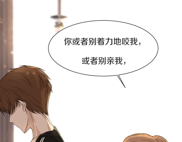 被遺忘的暗戀 - 第6話 曖昧的暗示(3/3) - 1