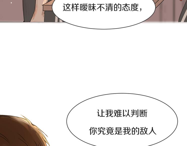 被遺忘的暗戀 - 第6話 曖昧的暗示(3/3) - 3