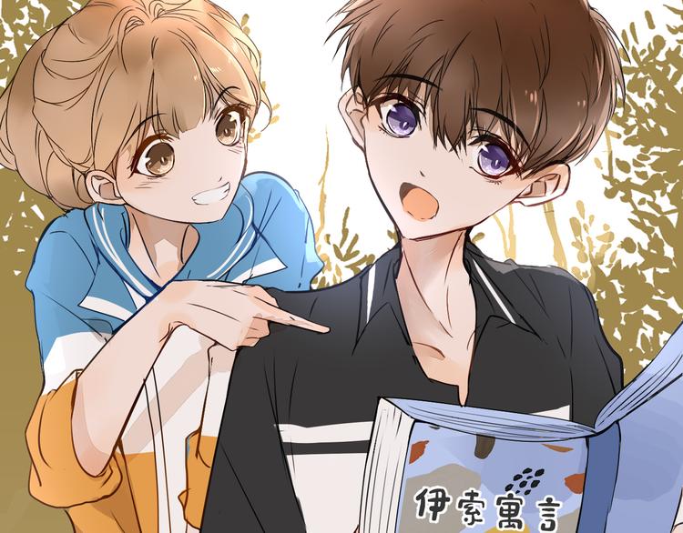 被遺忘的暗戀 - 第6話 曖昧的暗示(3/3) - 6