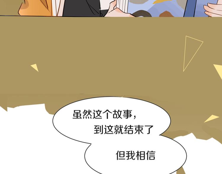 被遺忘的暗戀 - 第6話 曖昧的暗示(3/3) - 1