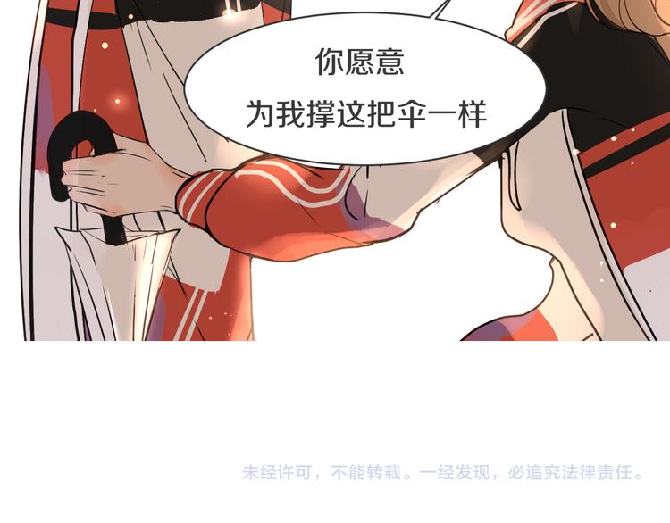 被遺忘的暗戀 - 第6話 曖昧的暗示(3/3) - 1