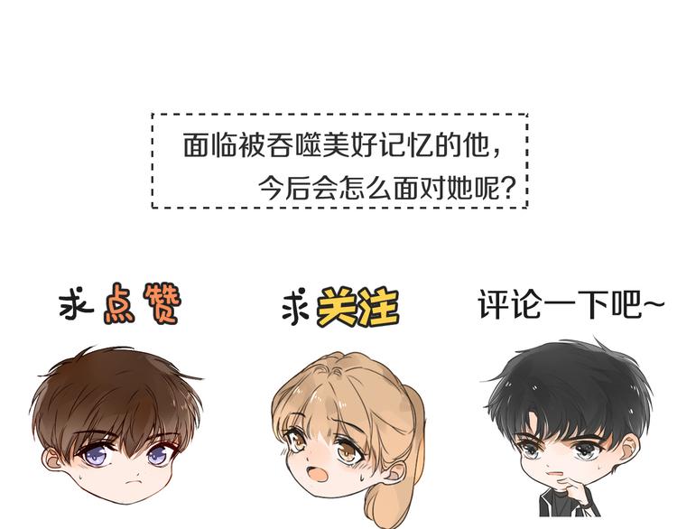 被遺忘的暗戀 - 第6話 曖昧的暗示(3/3) - 2