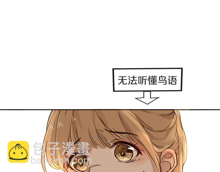 被遺忘的暗戀 - 第6話 曖昧的暗示(2/3) - 8