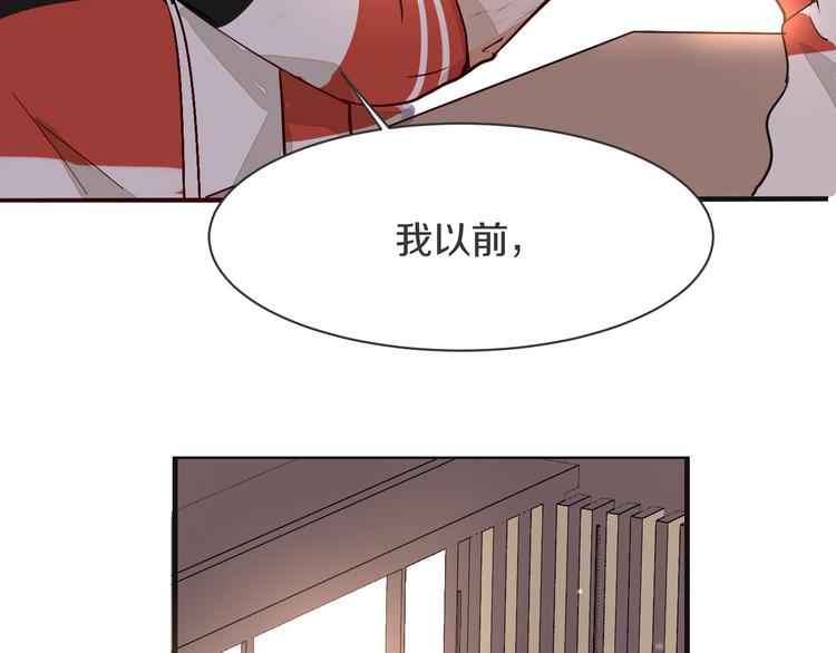 被遺忘的暗戀 - 第6話 曖昧的暗示(2/3) - 6