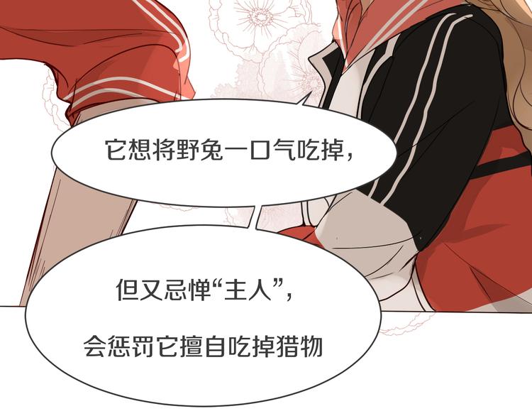 被遺忘的暗戀 - 第6話 曖昧的暗示(2/3) - 5