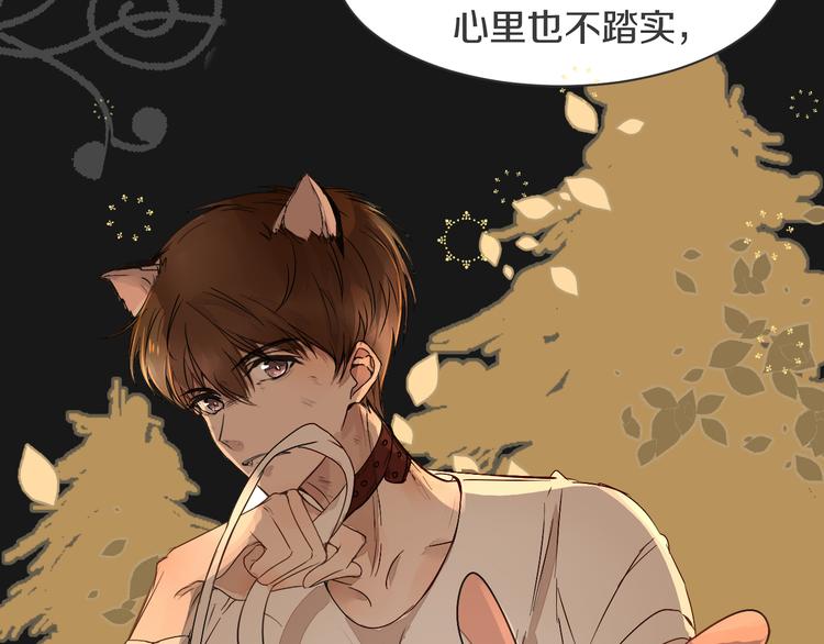 被遺忘的暗戀 - 第6話 曖昧的暗示(2/3) - 2