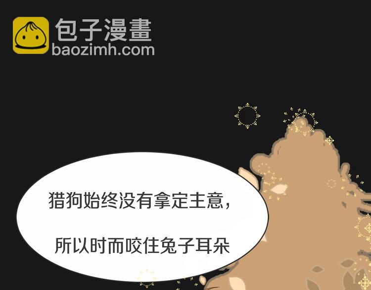 被遺忘的暗戀 - 第6話 曖昧的暗示(2/3) - 5