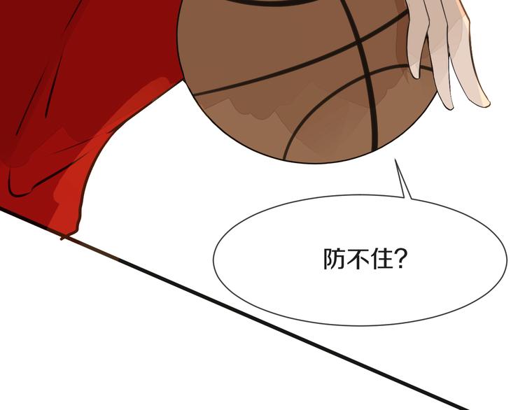 被遺忘的暗戀 - 第8話 佔有慾(3/4) - 2