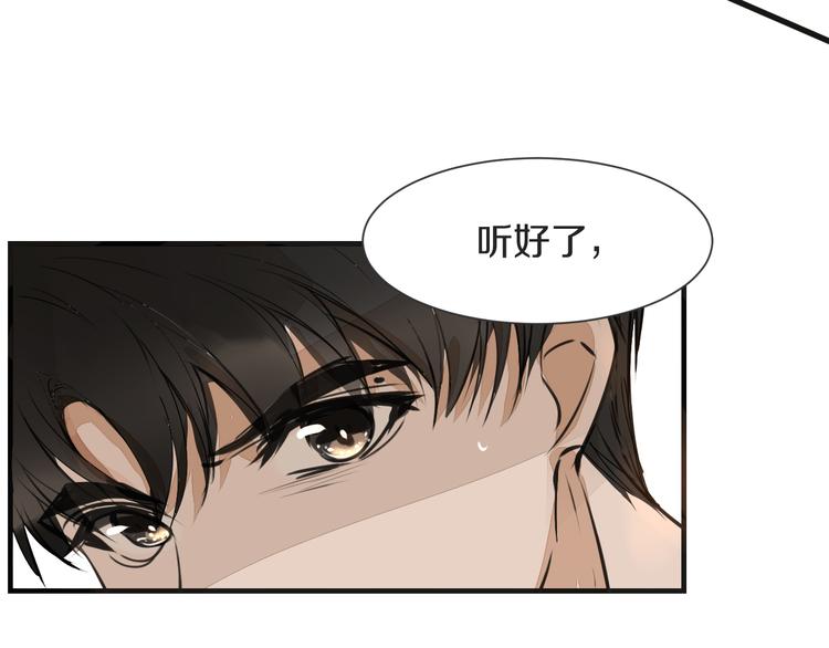 被遺忘的暗戀 - 第8話 佔有慾(3/4) - 3