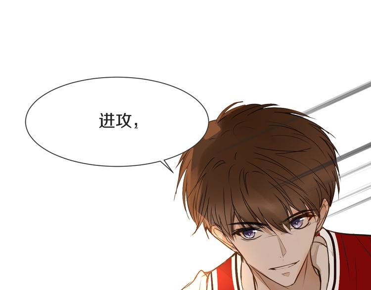 被遺忘的暗戀 - 第8話 佔有慾(3/4) - 4