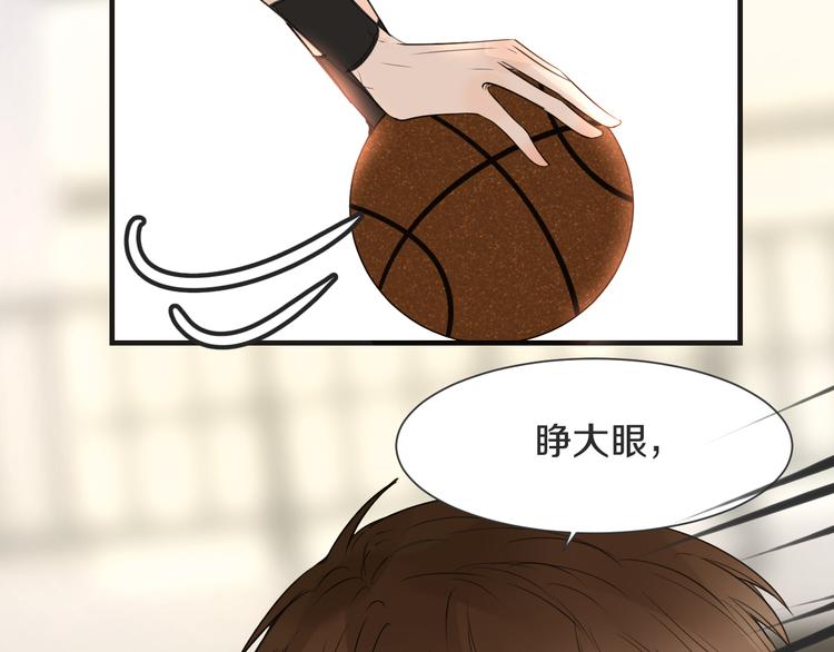 被遺忘的暗戀 - 第8話 佔有慾(3/4) - 7