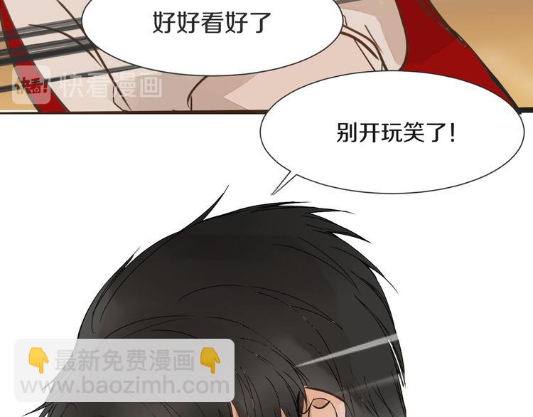 被遺忘的暗戀 - 第8話 佔有慾(3/4) - 1