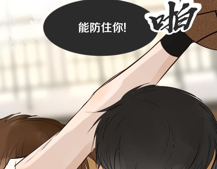 被遺忘的暗戀 - 第8話 佔有慾(3/4) - 7