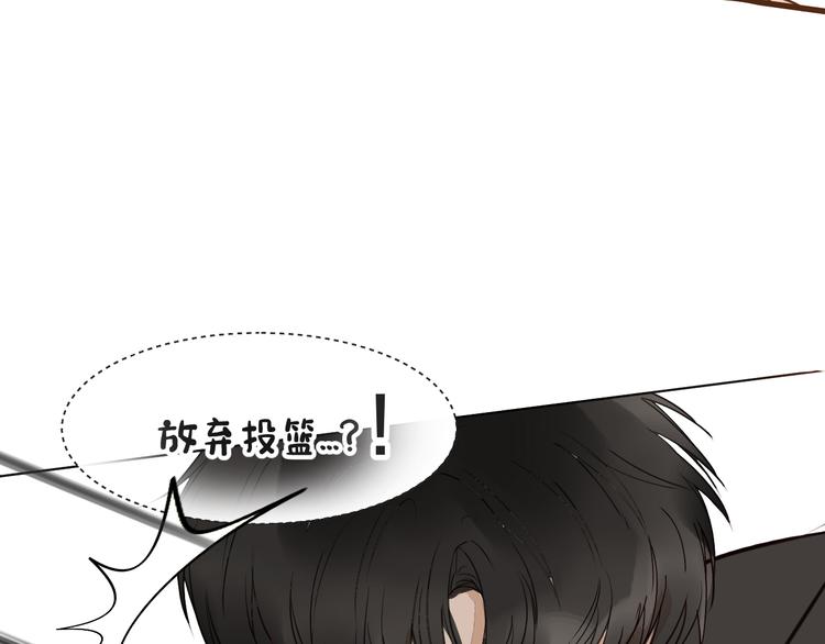 被遺忘的暗戀 - 第8話 佔有慾(3/4) - 6