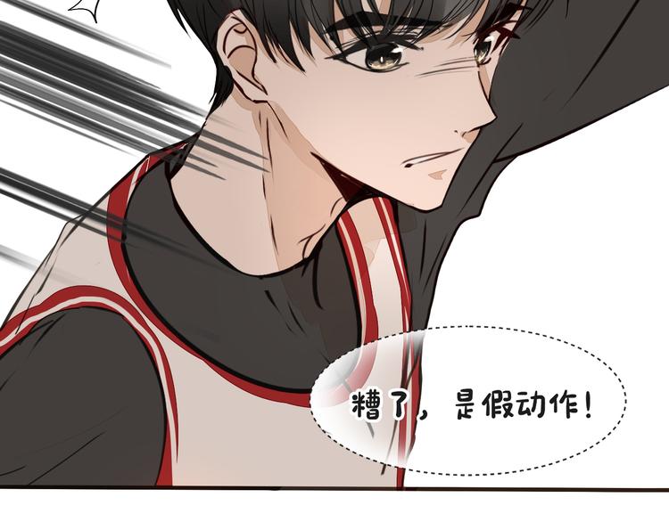 被遺忘的暗戀 - 第8話 佔有慾(3/4) - 7