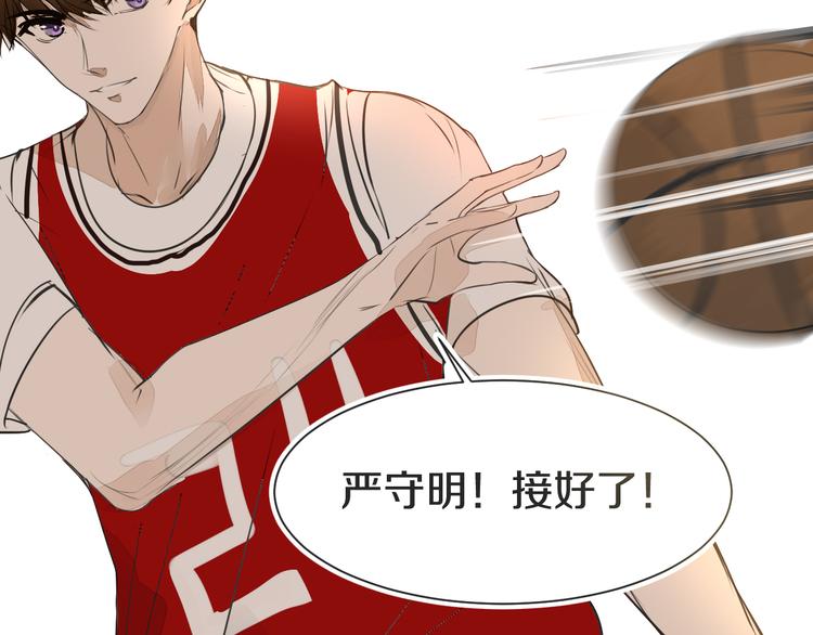 被遺忘的暗戀 - 第8話 佔有慾(3/4) - 1