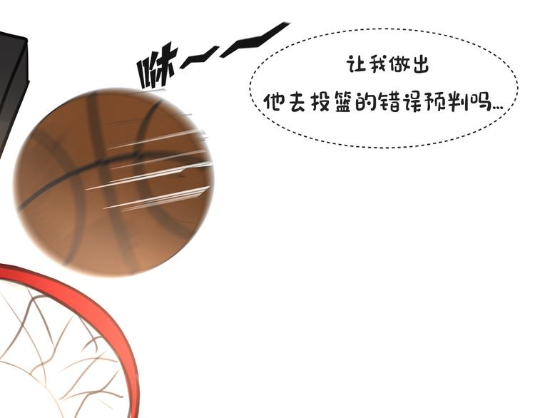 被遺忘的暗戀 - 第8話 佔有慾(3/4) - 5