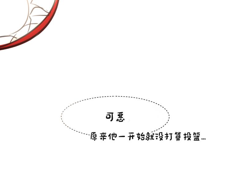 被遺忘的暗戀 - 第8話 佔有慾(3/4) - 6