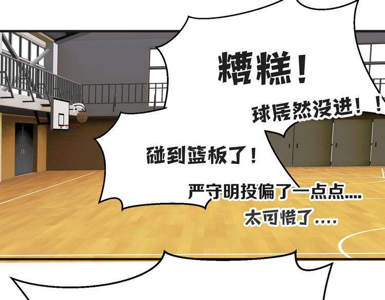 被遺忘的暗戀 - 第8話 佔有慾(3/4) - 4