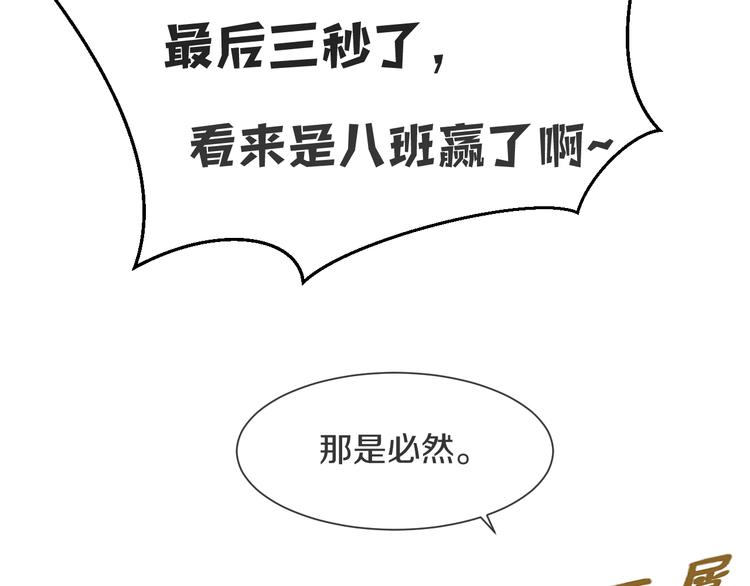 被遺忘的暗戀 - 第8話 佔有慾(3/4) - 5