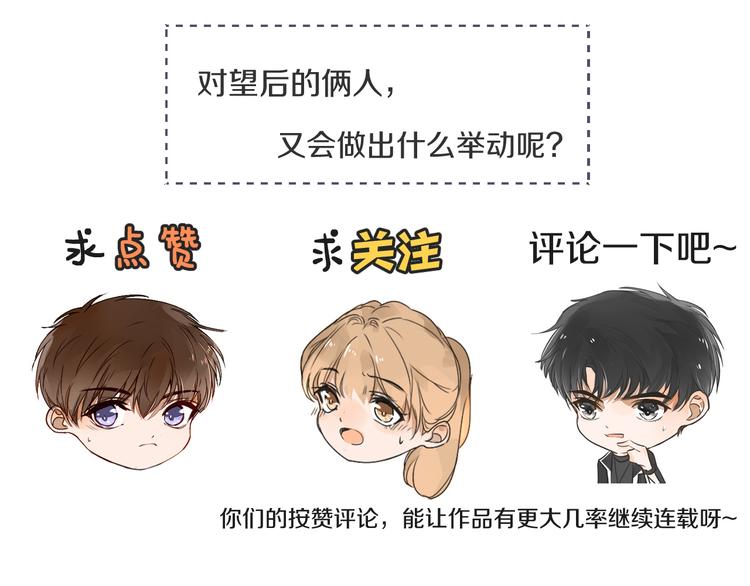 被遺忘的暗戀 - 第8話 佔有慾(4/4) - 1