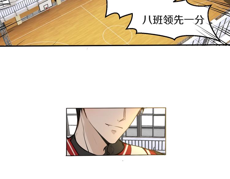 被遺忘的暗戀 - 第8話 佔有慾(2/4) - 1