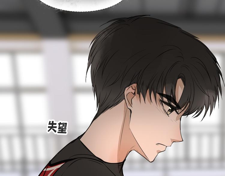 被遺忘的暗戀 - 第8話 佔有慾(2/4) - 7