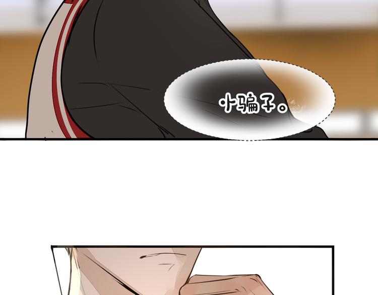 被遺忘的暗戀 - 第8話 佔有慾(2/4) - 8