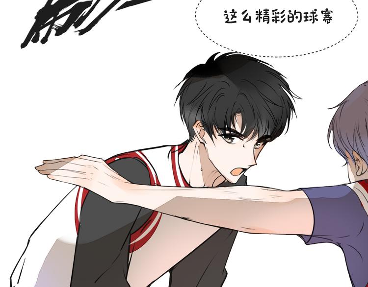 被遺忘的暗戀 - 第8話 佔有慾(2/4) - 6