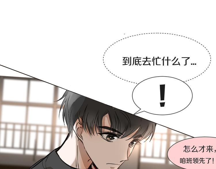 被遺忘的暗戀 - 第8話 佔有慾(2/4) - 8