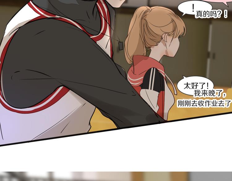 被遺忘的暗戀 - 第8話 佔有慾(2/4) - 1