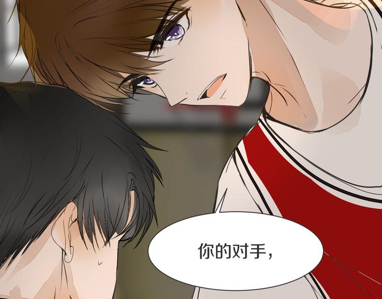 被遺忘的暗戀 - 第8話 佔有慾(2/4) - 1