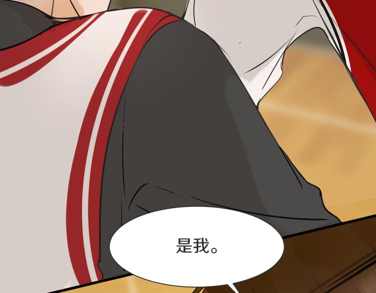 被遺忘的暗戀 - 第8話 佔有慾(2/4) - 2