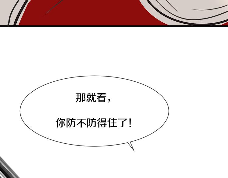 被遺忘的暗戀 - 第8話 佔有慾(2/4) - 6