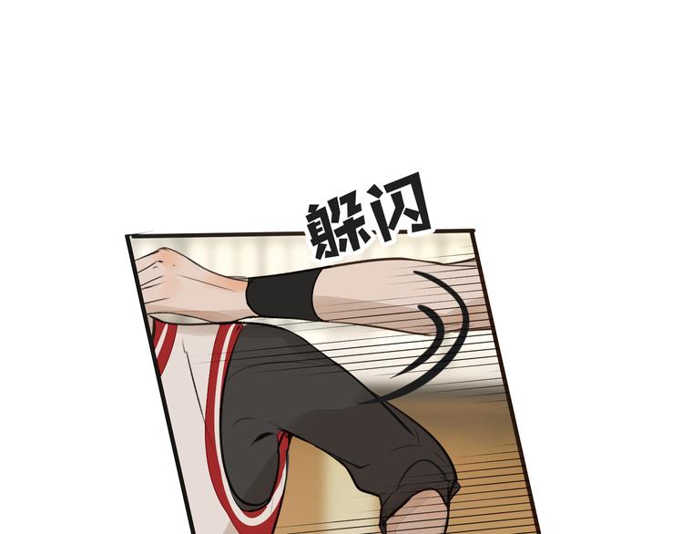 被遺忘的暗戀 - 第8話 佔有慾(2/4) - 3