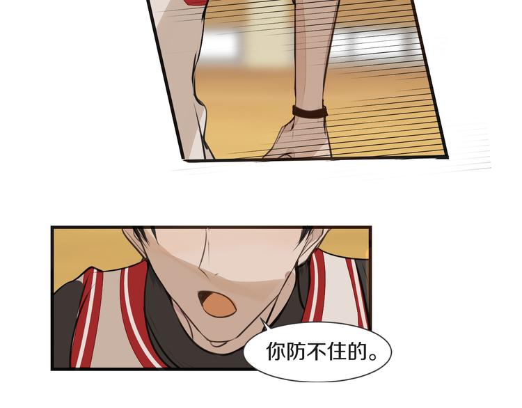 被遺忘的暗戀 - 第8話 佔有慾(2/4) - 4