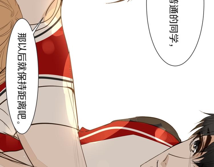 被遺忘的暗戀 - 第10話 耍心機(2/3) - 6