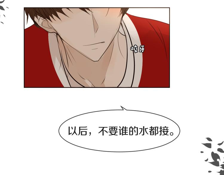 被遺忘的暗戀 - 第10話 耍心機(2/3) - 8