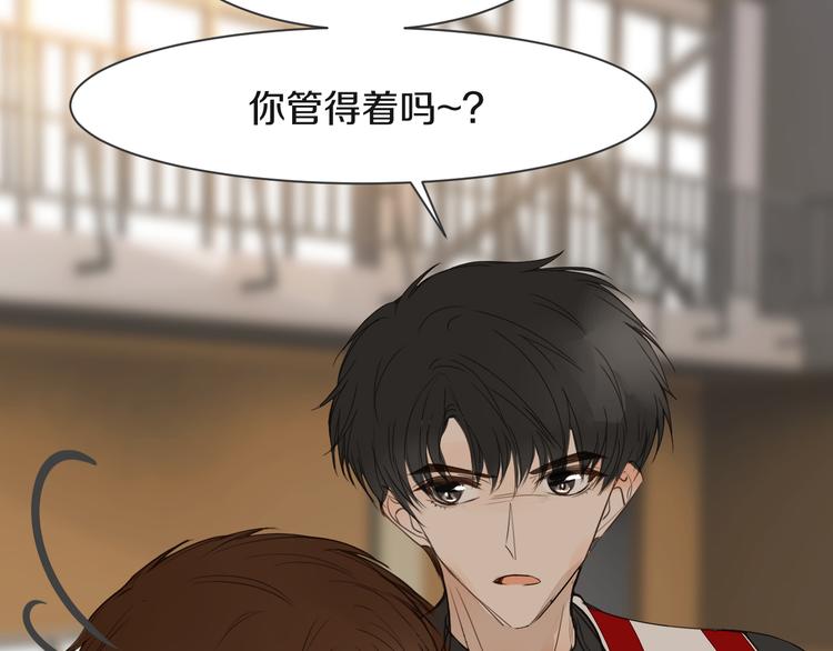 被遺忘的暗戀 - 第10話 耍心機(2/3) - 3