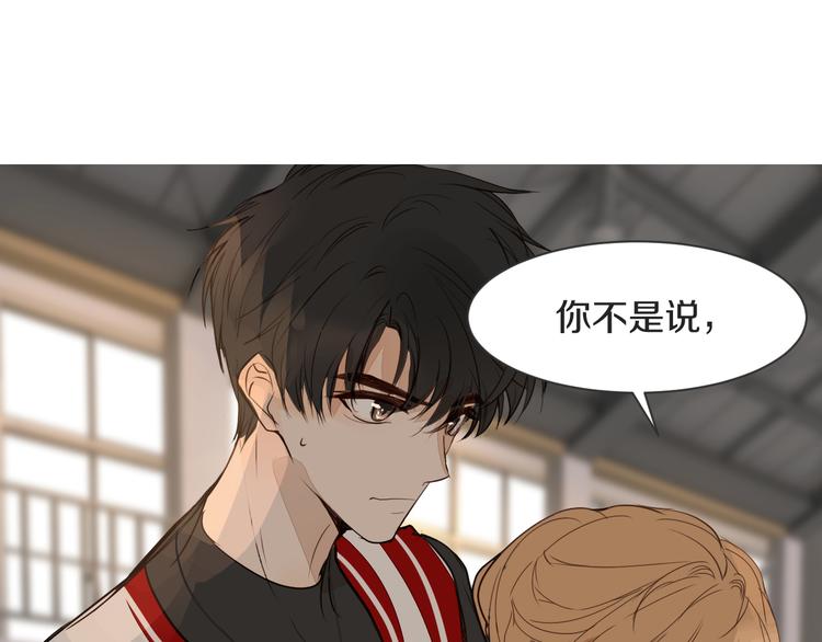 被遺忘的暗戀 - 第10話 耍心機(2/3) - 7