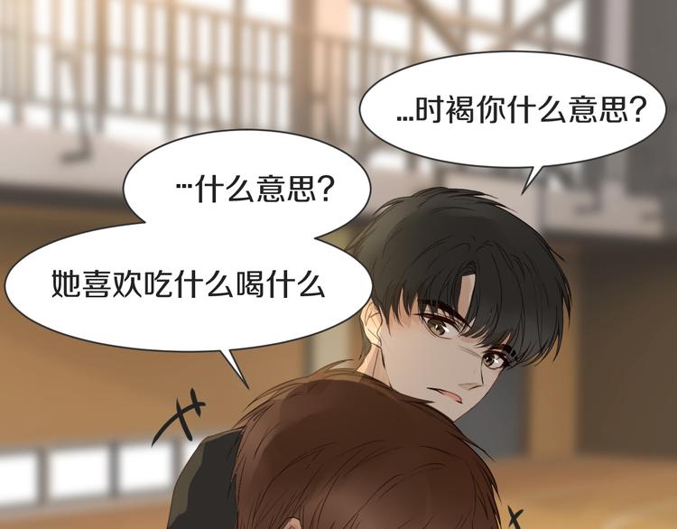 被遺忘的暗戀 - 第10話 耍心機(2/3) - 4