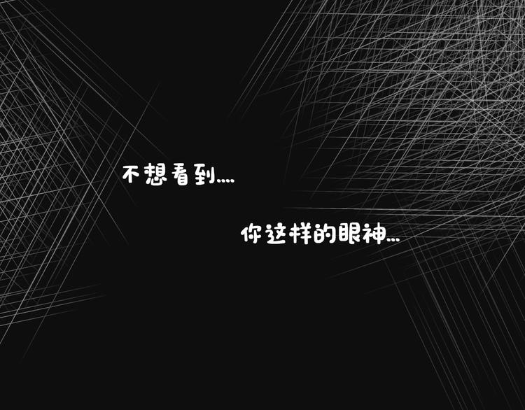 被遺忘的暗戀 - 第10話 耍心機(2/3) - 4