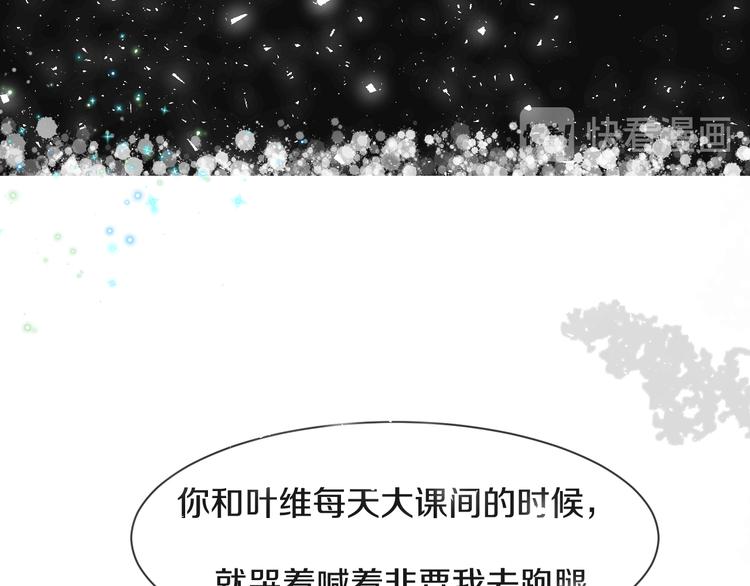 被遺忘的暗戀 - 第10話 耍心機(2/3) - 5